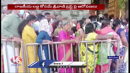 TTD Chairman YV Subba Reddy Reacts Over Allegations On Shrivari Trust Scheme  _ V6 News (2)