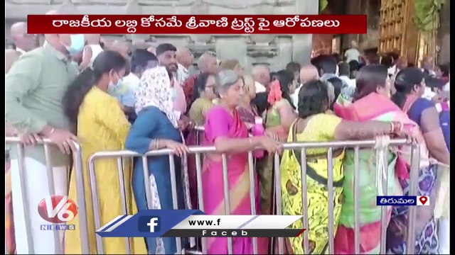 TTD Chairman YV Subba Reddy Reacts Over Allegations On Shrivari Trust Scheme _ V6 News (2)