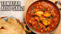 Easy & Delicious Tamatar Aloo Sabji Recipe | How To Make Tamatar Aloo Sabji | Rajshri Food