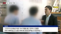 [단독]고교생이 교사 불법 촬영…학교 늑장 대응하는 사이 또 촬영