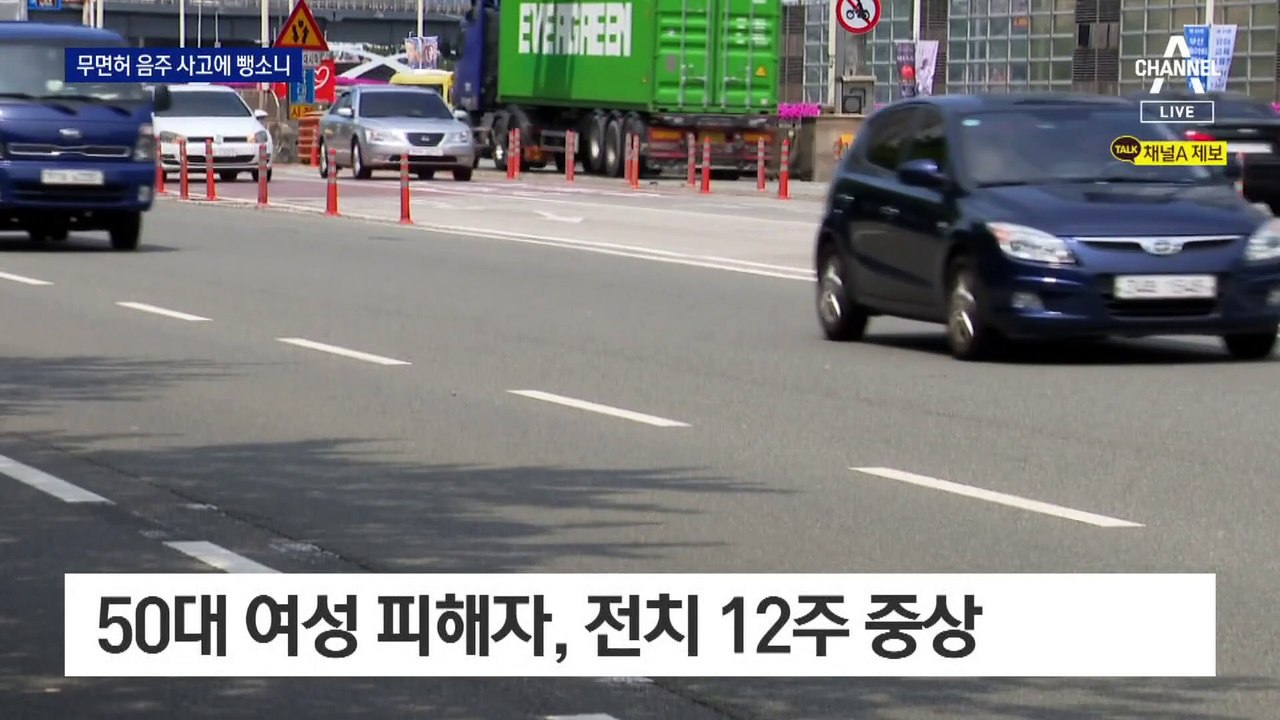무면허 음주 사고에 뺑소니…“직원이 운전” 거짓 진술