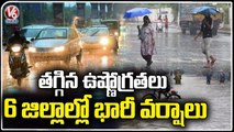 Weather Report _ Rain Alert To Hyderabad And Other Districts Of Telangana  _ V6 News (1)