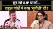 Rahul Gandhi ने Opposition Meeting मे BJP को क्या चैलेंज दिया | Mallikarjun Kharge | वनइंडिया हिंदी