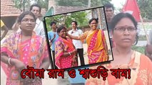 বৌমা রাম ও শ্বাশুড়ি বাম! পঞ্চায়েত নির্বাচনে প্রার্থী হলেন একই পরিবারের দু’জন