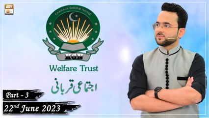 Khawaja Gharib Nawaz Welfare Trust - Qurbani Appeal - 22nd June 2023 - Part 3 - ARY Qtv