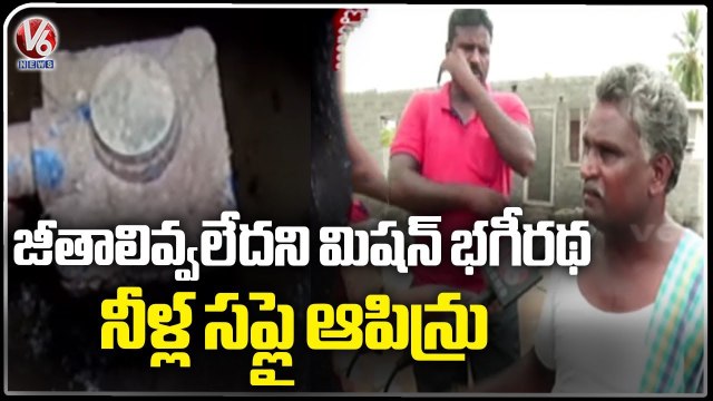 Public Suffers With Mission Bhageeratha Pipeline Bursts _ Khammam _ V6 News (1)