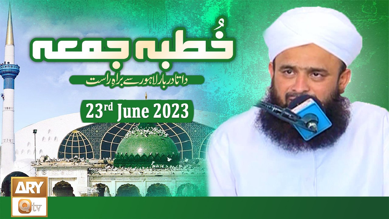 Khutba e Jumma - From Data Darbar Lahore - 23rd June 2023 - ARY Qtv