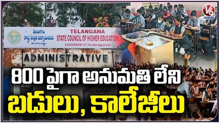 More Than 800 Unauthorized Educational Institutes  In Telangana Without  _ V6 News (2)