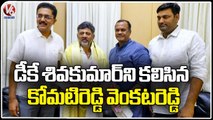 Komatireddy Venkat Reddy Met Karnataka Deputy CM DK Shiva Kumar  _ V6 News