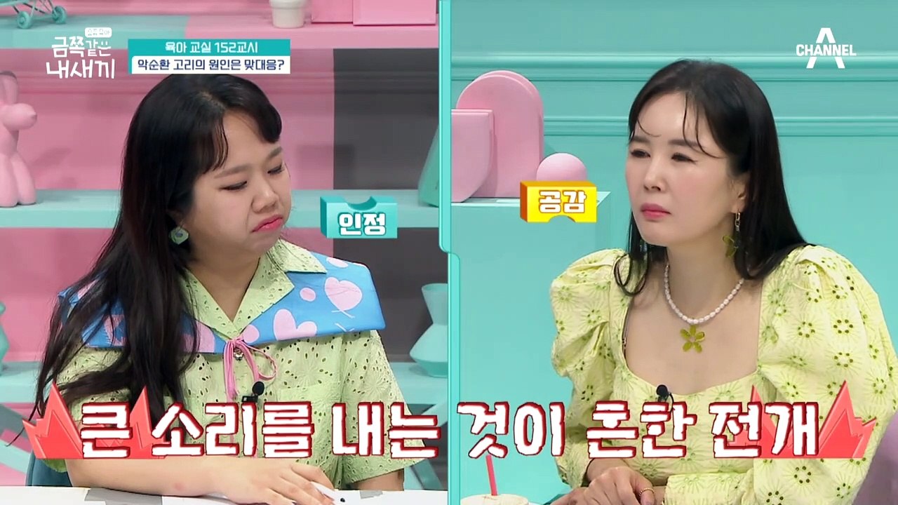 [미방분-육아교실] 오 박사가 알려주는 올바른 지도력의 핵심은? 조용하지만 강한 훈육의 중요성!