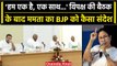 Opposition Meeting: महाबैठक पर बोली Mamata Banerjee, BJP को दिया कैसा संदेश? | वनइंडिया हिंदी
