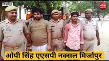 Mirzapur video: ट्रको से अवैध ढंग से वसूली करने वाला फर्जी खनन अधिकारी गिरफ्तार, एएसपी ने किया खुलासा