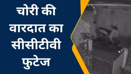 खातेगांव: चोरों का आतंक जारी,सीसीटीवी फुटेज में चोरी की वारदात आई सामने