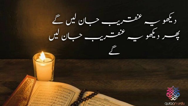 Quran_ 78. Surat An Naba' (The Tidings )This Surah Can Change Your Life! Quran w