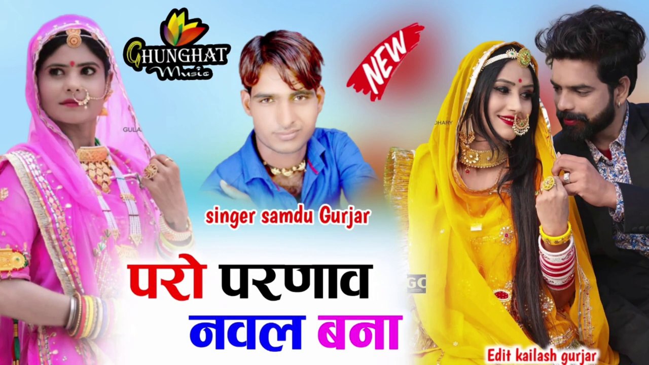 Banna Banni Dj Song || Pro Parnawa Naval Banna || Rajasthani Song DJ Remix || Marwadi Dj Mix Song