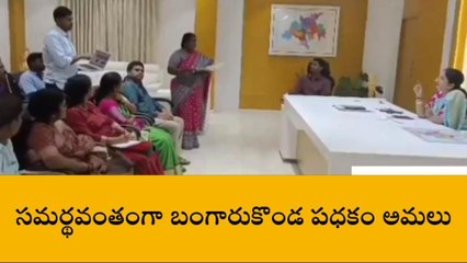 తూర్పు గోదావరి: జిల్లాలో ప్రయోగం... కలెక్టర్ సమీక్ష