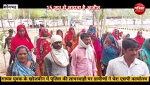Sonbhadra video: रॉबर्ट्सगंज पुलिस की लापरवाही से नाराज सैकड़ो ग्रामीणों ने घेरा एसपी कार्यालय