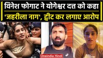 Wrestler Protest: Vinesh Phogat ने दिया Yogeshwar Dutt को जवाब, ट्वीट कर कहा ये | वनइंडिया हिंदी