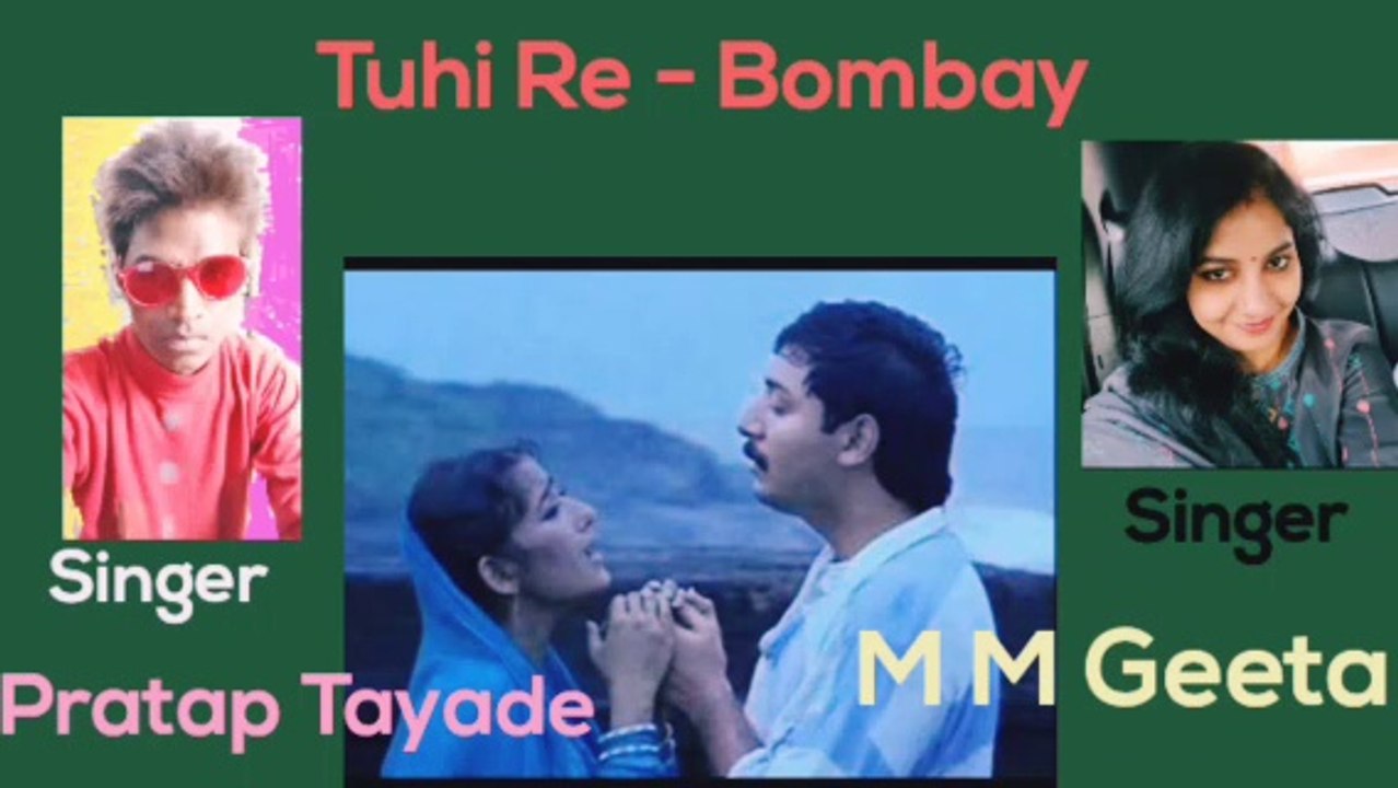 तु ही रे तु ही रे l Tu Hi Re Tu Hi Re l