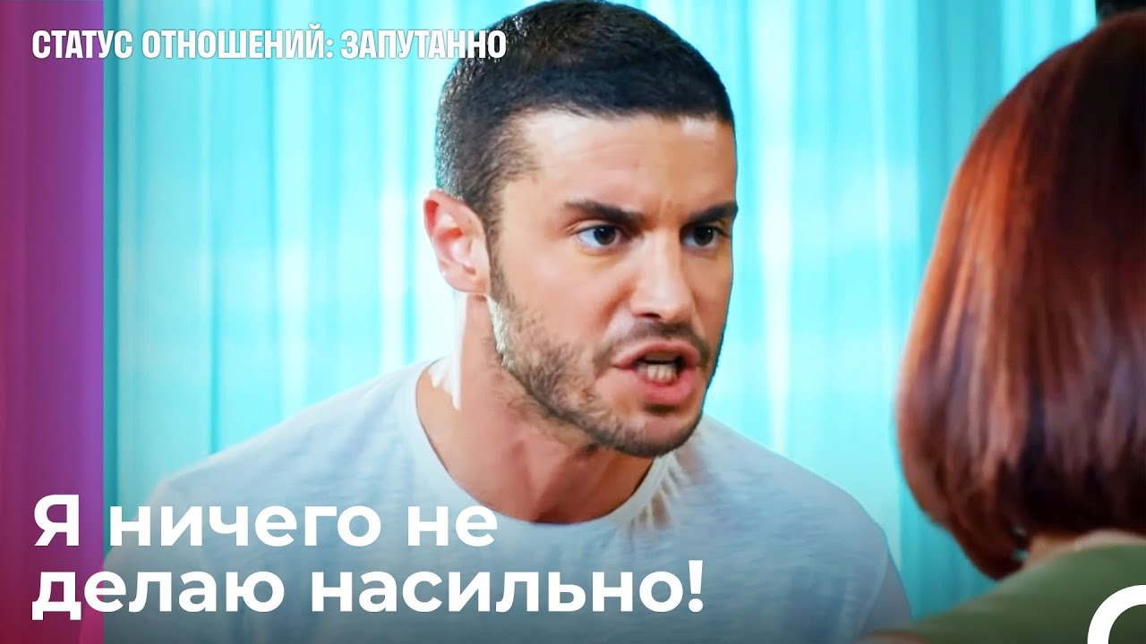 Джан Разозлился От Неожиданности - Статус отнош...