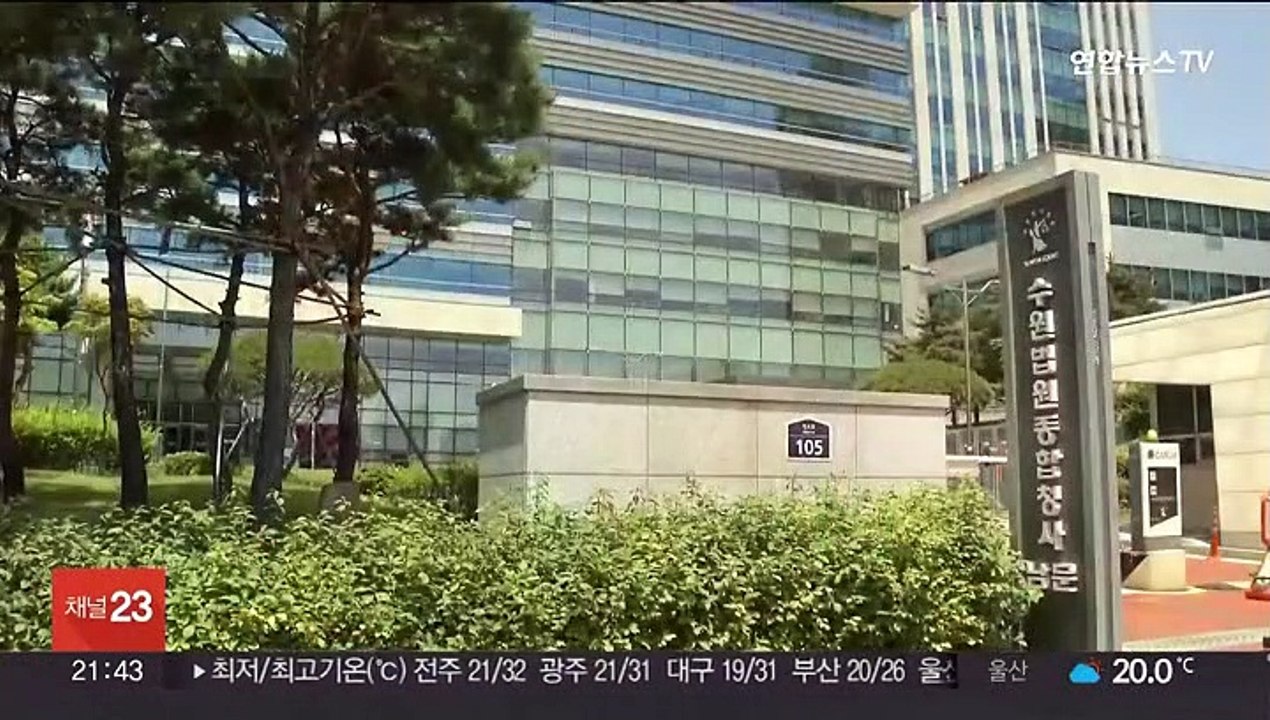 수원 '영아살해·시신 유기' 30대 친모 구속영장 발부