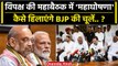 Patna Opposition Meeting में क्या बड़े फैसले और घोषणाएं हुईं ? | Nitish Kumar | वनइंडिया हिंदी