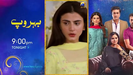 Bojh Episode 54 - [Eng Sub] - Areej Mohyudin - Fahad Sheikh - Sana Fakhar - 23rd June 2023