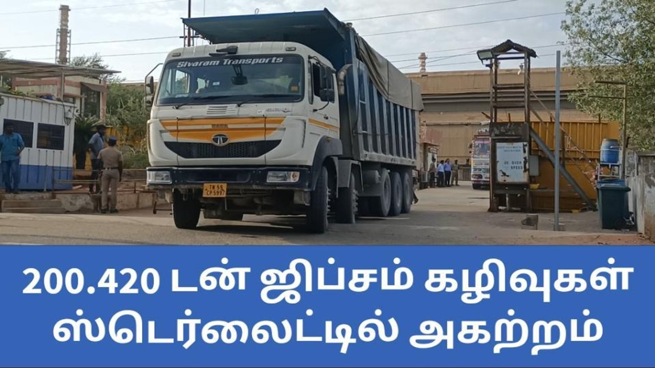ஸ்டெர்லைட் ஆலையில் இருந்து 200.420 டன் ஜிப்சம்...