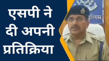 देखिए मैनपुरी के किसान की हत्या पर खाकी ने की कार्रवाई, शुरू हुई ताबड़तोड़ दबिश