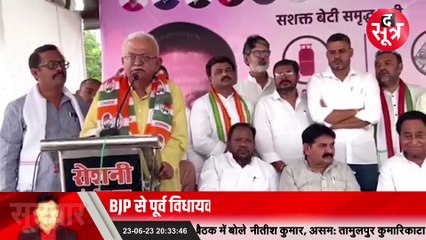 SOOTRADHAR LIVE BULLETINE - 23 June 2023