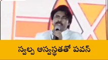 జనసేనానికి జ్వరం... బహిరంగ సభ రద్దు