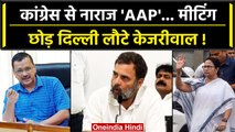 Arvind Kejriwal बैठक छोड़कर दिल्ली लौटे, Congress से समर्थन ना मिलने से नाराज | वनइंडिया हिंदी