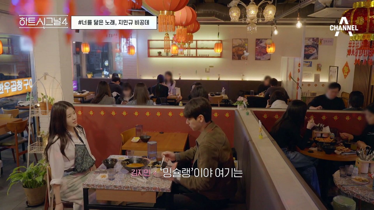 이거 지민이 주제곡♥ 싱그러운 지민에 대한 마음을 고백하는 민규 #하트시그널 #김지민 #신민규