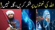 Allah Ki Nematon Ka Shukar By Engineer Muhammad Ali Mirza