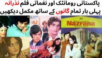 WATCH FULL PAKISTANI ROMANTIC AND MUSICAL FILM NAZRANA (Part-2) | RANI | WAHEED MURAD | NEELO | GHULAM MOHIUDDIN