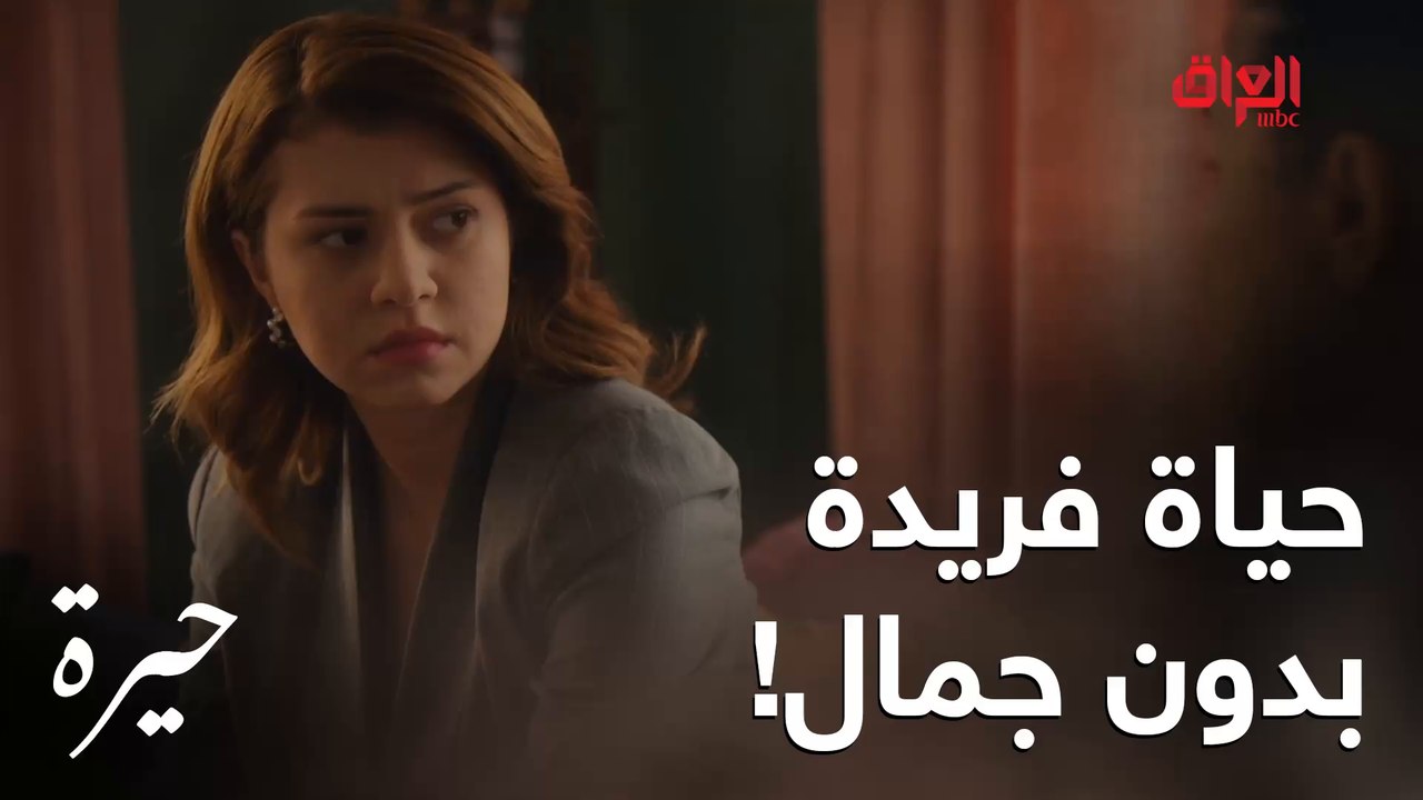 حياة فريدة بدون جمال وتدهور أوضاعها