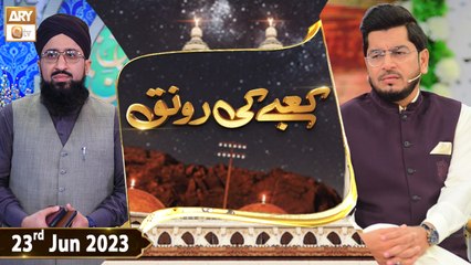Kabe ki Ronaq - 23rd June 2023 - Hajj 2023 - ARY Qtv
