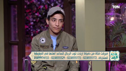 رسالة من فتاة دمياط إلى "الرئيس الأب" الرئيس السيسي