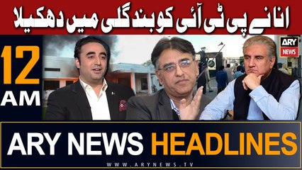 ARY News 12 AM Headlines 24th June | Ana Ne PTI Ko Band Gali Me Dakhela