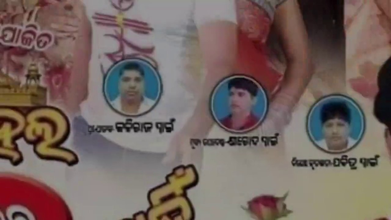 odia full jatra ସିନ୍ଦୁର ହାଟରେ ନାହିଁ ସିନ୍ଦୁର ଓଡ଼ିଆ ସୁପରହିଟ ଫୁଲ୍ ଯାତ୍ରା PART - 1