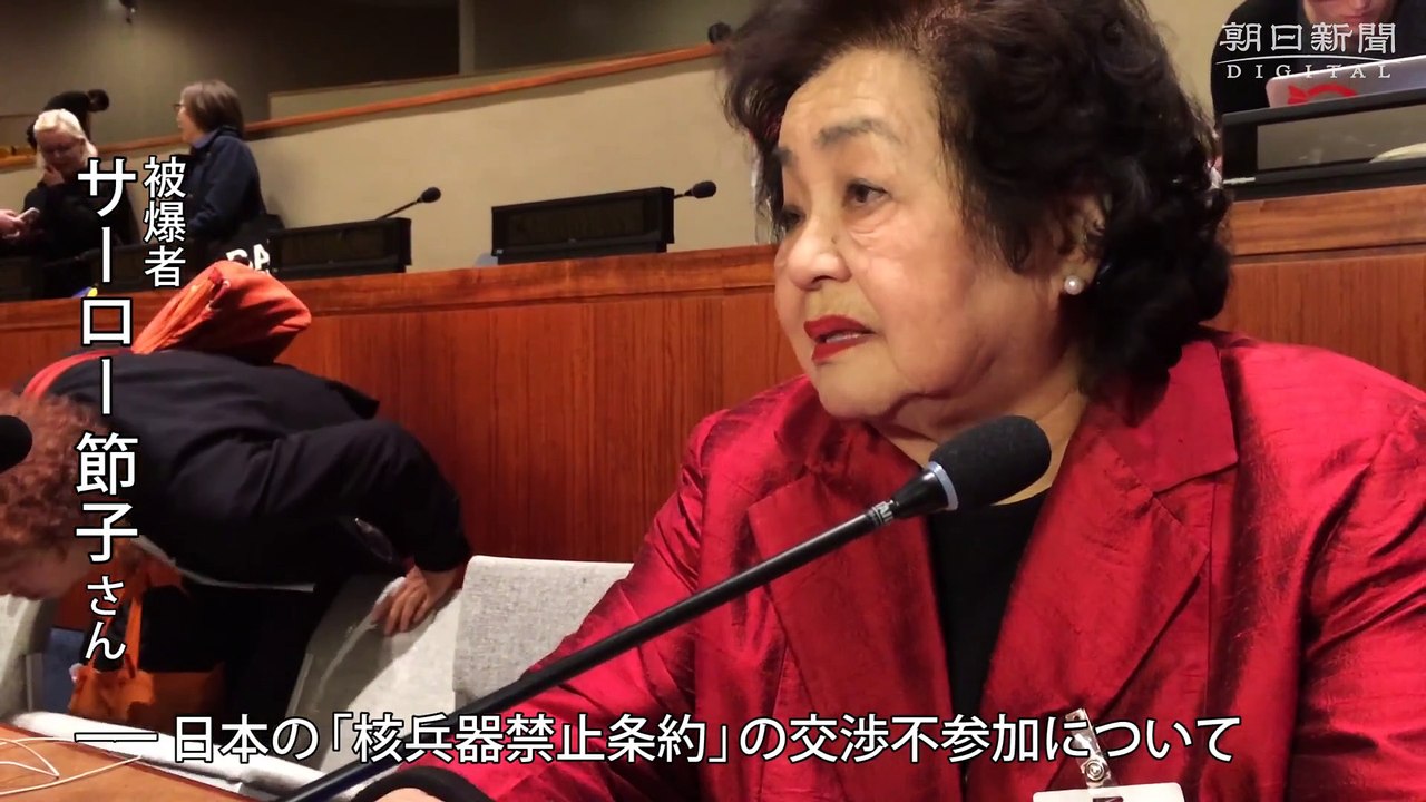 「日本は頼りない国」 核廃絶訴えたサーロー節子さん