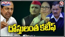 Opposition Meeting Against Modi Ruling Without KCR | V6 Teenmaar