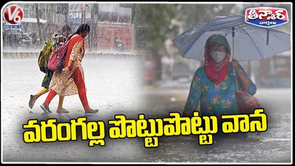 Video herunterladen: Heavy Rain Lashes Warangal , Waterlogged On Roads | V6 Teenmaar