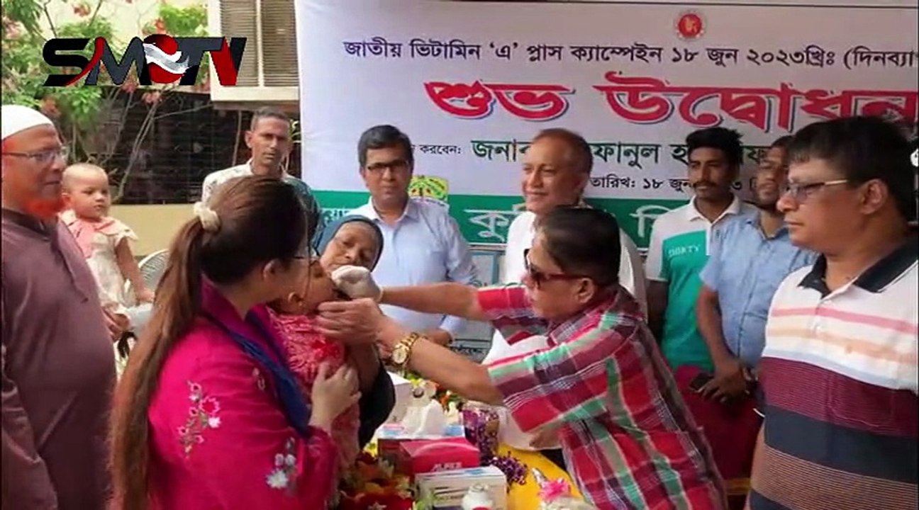 কুমিল্লায় শিশুদের ভিটামিন এ প্লাস ক্যাপসুল খাওয়ানোর কার্যক্রম উদ্ধোধন