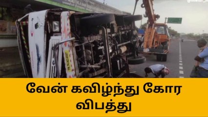 மேலூர்: வேன் கவிழ்ந்து விபத்து - 12 பேர் படுகாயம் !