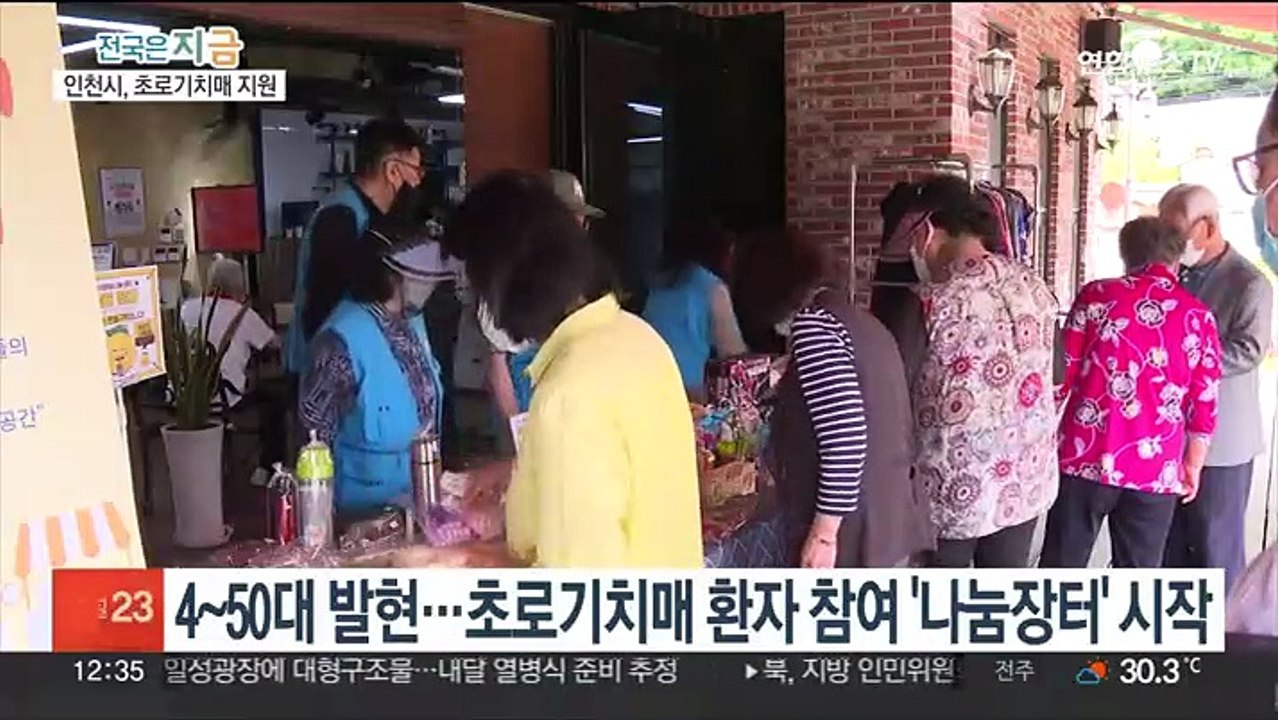 젊은 치매 '초로기 환자' 지원…"자신감 회복"