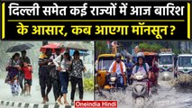 Weather Update Delhi-NCR में लोगों को मिलेगी गर्मी से राहत, IMD का Monsoon पर अपडेट वनइंडिया हिंदी