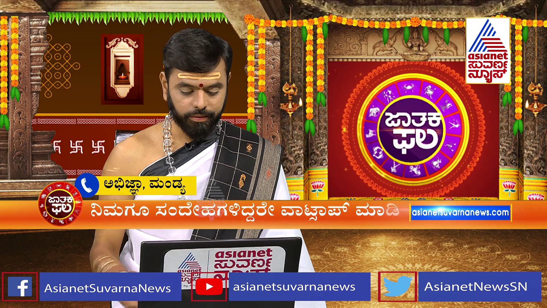 Today Horoscope: ಈ ದಿನದ ರಾಶಿ ಭವಿಷ್ಯ ಹೀಗಿದ್ದು.. ಇಂದು ಸುಬ್ರಹ್ಮಣ್ಯ ಸ್ವಾಮಿ ಆರಾಧನೆ ಮಾಡಿ