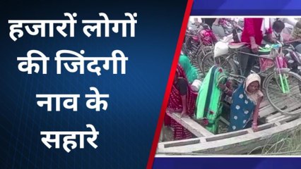 मधुबनी: कोसी दियारा इलाके के बकुआ घाट पर पुल नहीं होने से लोग परेशान