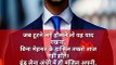 दिल दहला देने वाली मोटिवेशनल quote - motivational Quote in Hindi